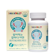 아이클키즈 씹어먹는 칼마디 아연 90정, 1병, 171g