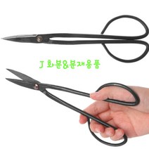 분재용품 세지가위, 1개