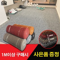 잘라쓰는 코일매트 1M, 일반형(사이즈130cm x100cm), 블랙투톤(두께20mm)