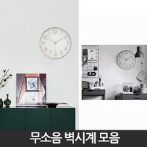 소리안나는 시계 원형 무소음 신혼집 병원 교회 흰색 벽 걸이, 03_로즈골드, 02_로마