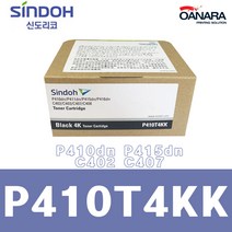 신도리코 정품토너/신도리코P410T4KK/검/C403 408 402 407 P411dn 416n 416dn 416 411n 410dn 411 415dn, 1개, 검정
