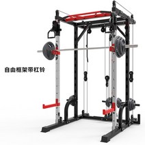 스미스 머신 프레임 스쿼트 멀티랙 벤치 프레스 다기능, 프리 스쿼트 랙 + 60kg 바벨