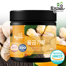 [KT알파쇼핑](토종마을)HACCP인증 국산 울금(강황)가루 200g, 상세페이지참조