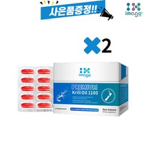뉴질랜드 크릴오일 60정 1100mg 함량높은 크릴 알약 영양제 직구 추천, 2개