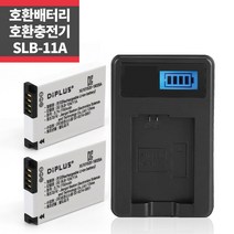 삼성 SLB-11A 호환배터리 2개  LCD 1구 충전키트