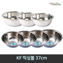 KF 스텐 미니 소스볼&믹싱볼&스텐크린 믹싱볼, 믹싱볼 37cm, 1개
