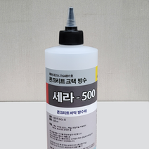 방수제 -크랙침투보수 균열 방수액 세라-500-콘크리트 옥상 주차장 실금침투-액상유리 SiO2 세라믹 - 500ml, 1개