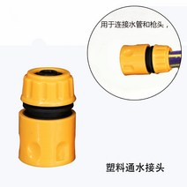 세차 고압 수도관 퀵 커플 링 피팅 범용 연결 PVC 플라스틱 변환기 호스-29550, 단일옵션, 옵션05