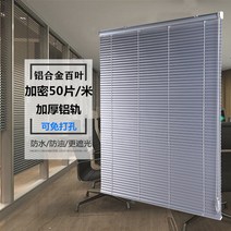 거실 브라인더 원목 알루미늄 암막 광목 버티컬 창문 사무실 베란다 우드 블라인드 브라인드 콤비 창