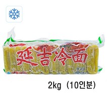<터보마켓> 중국수입 중국식품 냉동 중국 연길냉면 10인분” class=”wr-img”></a></div></div></div></div><div class=