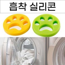 놀자리빙 먼지 털 다잡아먹는 흡착 실리콘 세탁기거름망 반영구사용 먼지털제거 흡착세탁용품, No.02 흡착 실리콘 그린
