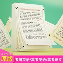어문 2022 뉴 버전 대학원 영어 시험 작문용지 전용 양면 연습지 원고지 중간 고사의 입시 부분이다 2820360841, 200 장 통용 영어 24 행 피치
