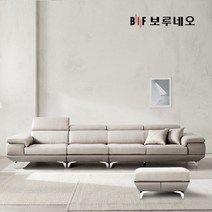 BIF보루네오 디에르 보이시 천연통가죽 6인 소파+스툴, 다크그레이