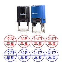 주차도장 17mm, 청색, 이메일(guyaaid@naver.com)