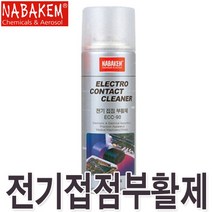 일신 전기 접점부활제 ECC90 접점클리너 납땜 인두기 릴레이 전기 전자기판 광학기 PCB 스위치 접촉불량 카메라 컴퓨터 오디오 크리너, 일신ECC90남방(랜덤출고)