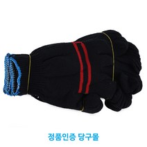 [정품인증당구몰] 국산면장갑(남색) 당구장갑 / 당구용품 당구장용품 당구재료, 남색 20장