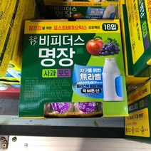 [소와나무] 비피더스 명장 사과포도 140ml x 16개입 (대가상회), 아이스박스 포장