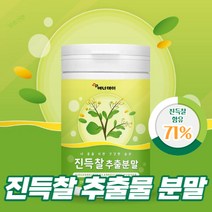 진득찰추출물 진득찰 분말 가루 필라티노스 헤스페리딘 키에놀 키레놀 고함량 진득찰단백질 희첨 진득찰단백질분말 팔라티노스, 1통