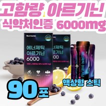 남자 영양제 아연 마카 엘 아르기닌 아르지닌 20 30 40 50대 여자 남성 헬스 운동전 부스터 피로회복 피곤할때 프리미엄 맥스 6000mg 울트라 고함량 액상형 음료 스틱 6통