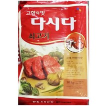 대형 음식점 식당용 백설표 쇠고기 다시다 10 kg 1개 엠에 스지 MSG 찌개 국물 요리 전골 감칠맛 미원 맛나, 상세 참조, 별하 본상품선택