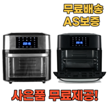 박세리 보이는 로티세리 스텐 에어프라이어 박세리 대용량 에어프라이기 올스텐 풀스텐 통돌이 삼겹살 생선 고구마 오븐형 에어후라이어 에어프라이기 16L(조리도구 증정), 올스텐형16L 블랙