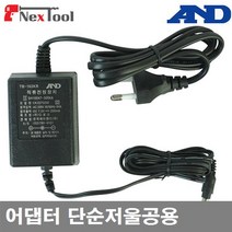 에이앤디 4402792 어댑터 어댑터 단순저울공용 (1EA)
