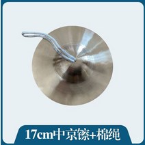 바라 악기 음질 순수 극단 소품 학생 허리 차다 북자 심벌즈, T03-17CM나카쿄싱뎅-Z97