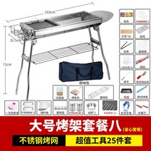 제조자 도매 접이식 바비큐 그릴 가정용 숯불 야외 휴대용 난로 캠핑, 그릴세트8스텐그릴25종세트심심편한세트