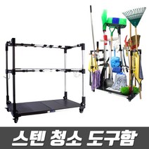 스텐 청소도구 보관함 다몬 청소도구함 보관대 접이식 이동식 청소 도구 보관함 정리대 걸이대 도구걸이, 선택02-스텐청소도구보관함(중), 1개