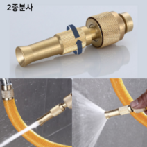 고압 분사기 물 호스 스프링클러 분무헤드 스프레이 물뿌리개 노즐 정원 세차, 단품