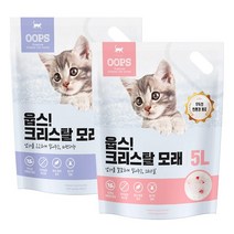 웁스 크리스탈 모래 5L 고양이모래, 라벤더향