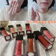 비엘시크릿 소프트 매트 립타투 마스크 안묻는 묻지않는 지워지지않는 잘 안지워지는 립스틱 틴트, #06Zoey(조이)