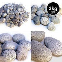 친절한쇼핑몰/ 에그스톤 3kg전후 (석 어항 수조 장식 조경 돌), 종류선택/에그스톤 3kg전후 소-1