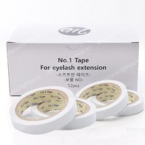 속눈썹연장테이프 저자극 넘버원테이프 소프트한 테이프 보플 no 시술전용 테이프