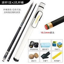 카본 개인큐대 당구큐대 당구장 포겟볼 4구 프로당구 블랙, C