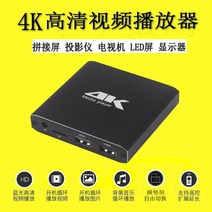 새로운 4K 초고화질 Blu-ray 비디오 플레이어 전원 주기 하드 디스크 U 디스크 수평 및 수직 화면 재생 광고 기계 PPT, 공식 표준, 표준   HD 케이블  적외선 연장 케이블
