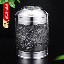 주석 차통 찻잎 보이차 소분 밀봉통 차보관함 밀폐 밀봉 방습 보관 소형 중형 대형, 13