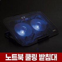포아워스 노트북 쿨링 패드 각도 높이 조절 냉각 쿨링팬 게이밍 거치대 받침대 다이소 쿨러 스탠드, 01_노트북 쿨링패드(화이트)