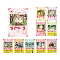 (시리즈 낱권선택) 만화로 보는 세계명작 애니메이션 빨강머리 앤 전권, 7