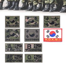 해병대 태극기 혈액형 패치모음, B01