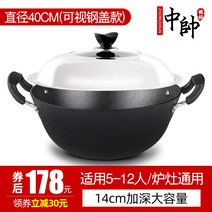 가마솥 창업인사이트 녹슬지않는 요리 반조리식품 튀김솥 후라이팬 외식업 전골냄비 특대 창업, 리어 40cm 스틸 캡 스타일
