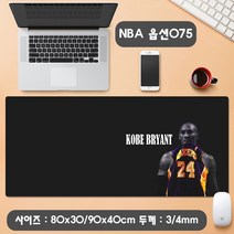 YN NBA 농구 선수 마우스패드 장패드 모음 게이밍 사무용 캐릭터 코비 르브론 커리 조던 레이커스 불스, 1개, 옵션75 마우스패드 900x400mm NBA 농구