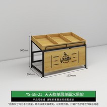 과일 선반 진열대 슈퍼마켓 상품진열 매대 마트인테리어, F. 바닥 진열대