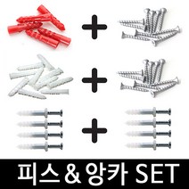리폼플러스 피스&앙카SET 1SET=10개 타격앙카, 1. 빨간앙카SET