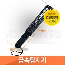 휴대용 금속탐지기 바디스캔 공항 보안검색대 PC-150, 1개