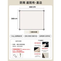 방수 테라스 차양막 야외 햇빛 가림막 그늘막 자외선차단, 카키스트레이트사이드34m두꺼운방수