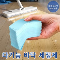 1+1/2+2/3+3 거실 마루 바닥세정제 일회용 바닥 청소 바닥 세정 30매/봉지, 보라색*2+2