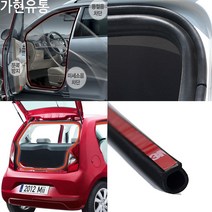 차량용 풍절음차단 방음 고무몰딩 10m단위 트렁크 본넷 차문틈새몰딩/더뉴k7프리미어 k5DL3 올뉴k3 쏘렌토MQ4 카니발KA4 모닝 카렌스 스포티지QL NQ5 투싼ix NX4, 10m