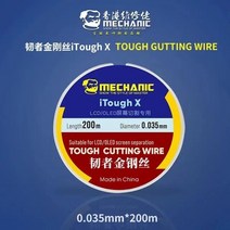 정비사 200m LCD 절단 와이어 iphogh X 합금강 몰리브덴 라인 스크린 분리 다이아몬드 휴대 전화 수리, 08 200m 0.035mm