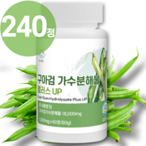 구아검 구아 가수분해물 구와검가수분해물 뉴티 차전차피 대상 화이바 솔 구아바잎 말토덱스트린 식이섬유 가루 프락토 올리고당 솔루션 환 2 분말 guar gum 유산균먹이 100%, 1개, 240정